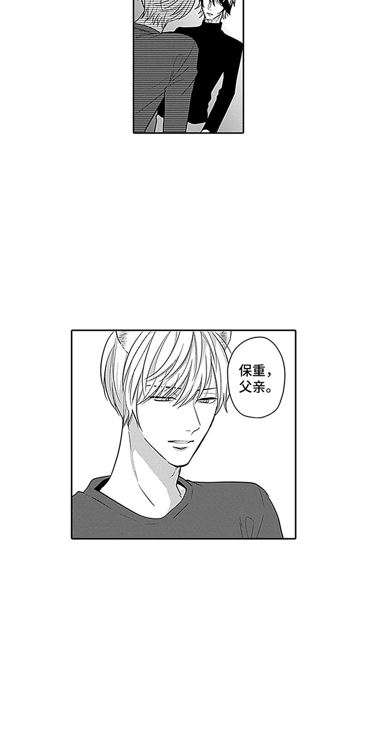 第29章： 【番外1】很孤单8