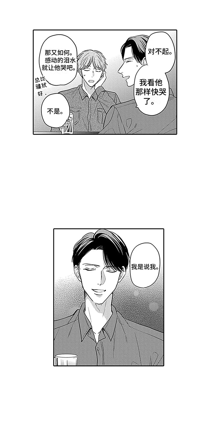 第33章：【番外2】让花绽放10