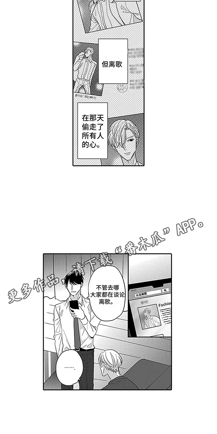 第24章：表白3