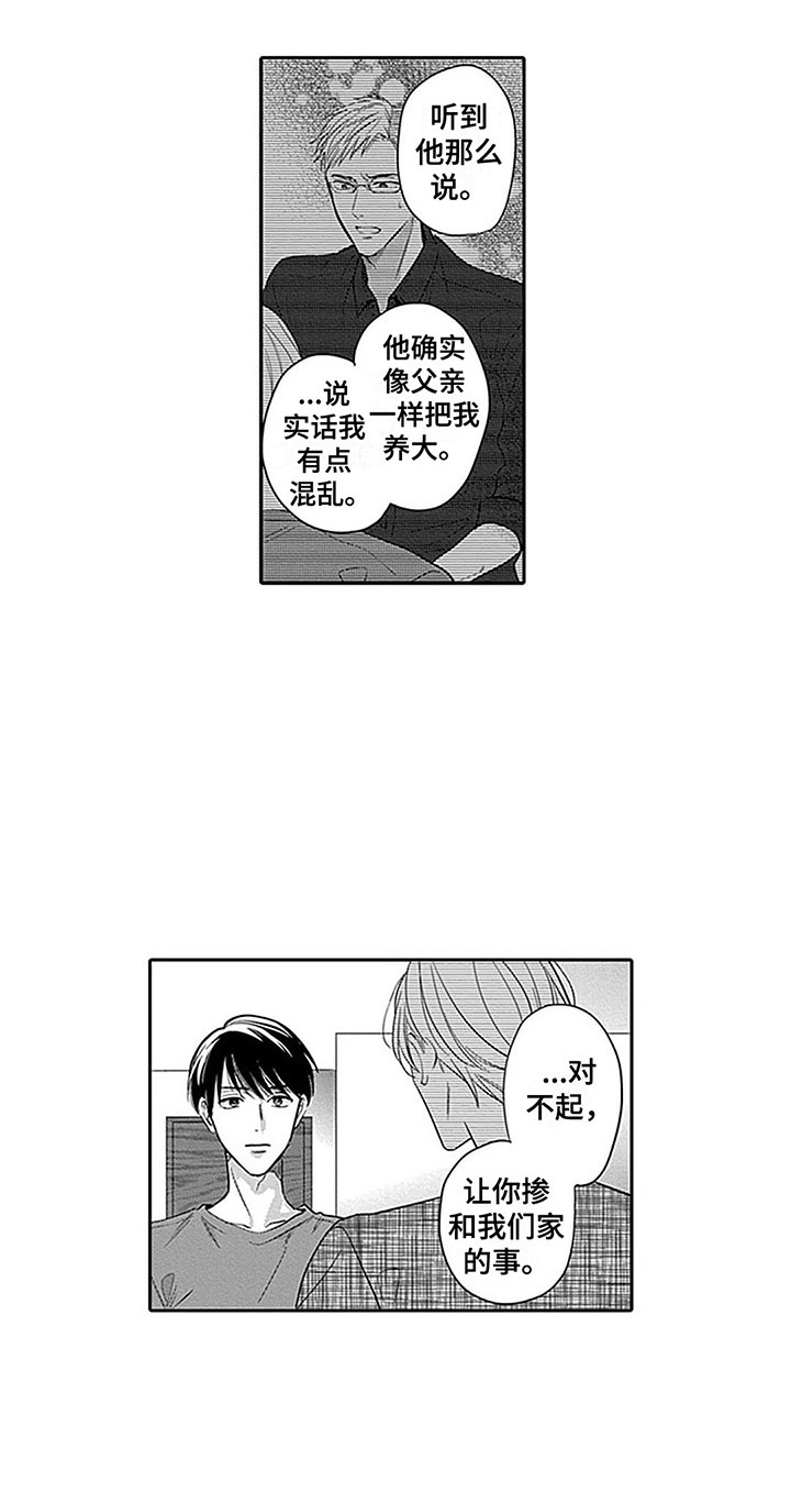 第20章：掺和12