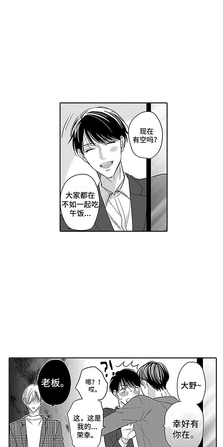 第26章：负起责任（完结） 8