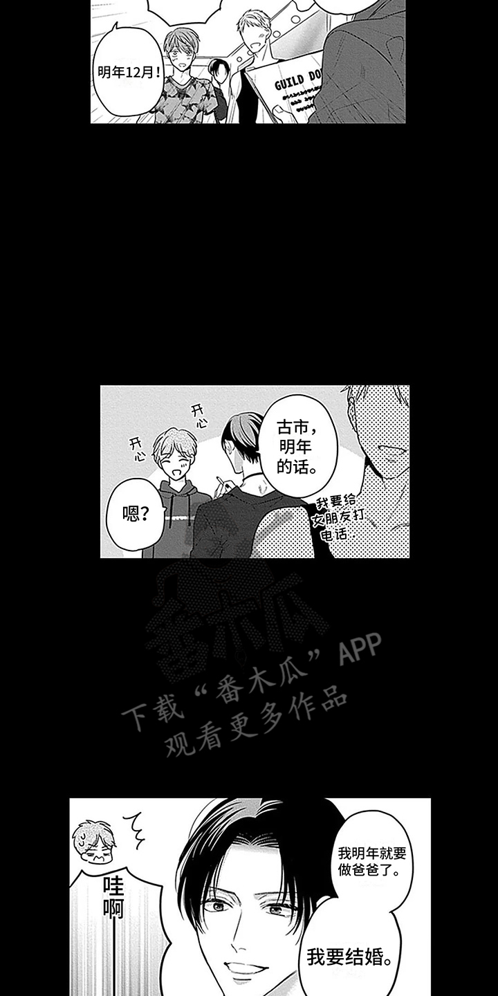 第32章：【番外2】无限可能5