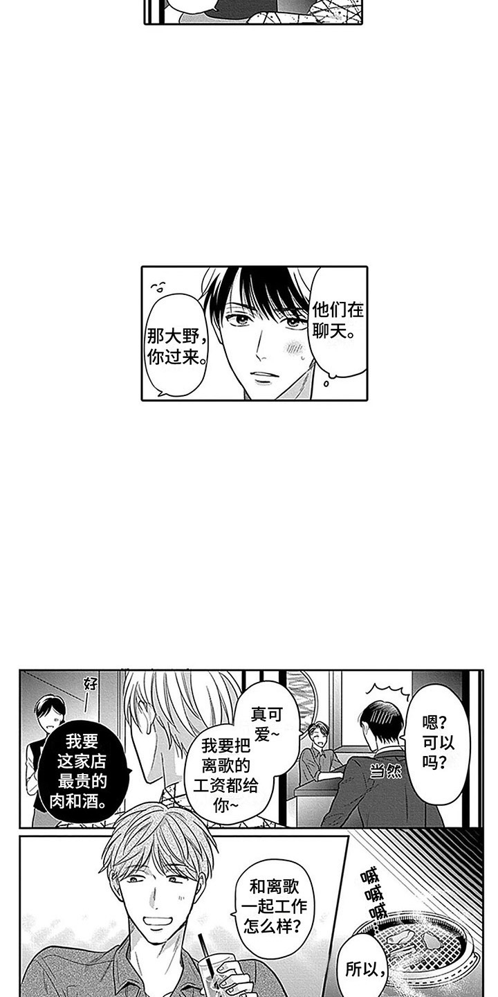第7章：欢迎会4