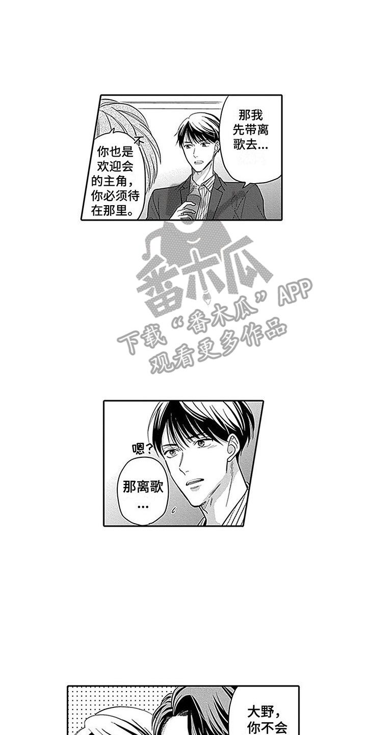 第6章：想法9