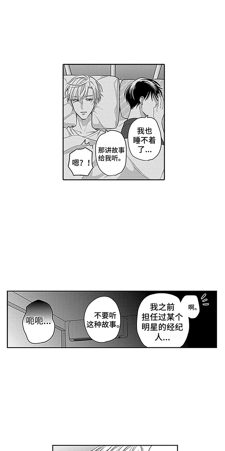 第15章：讲故事6