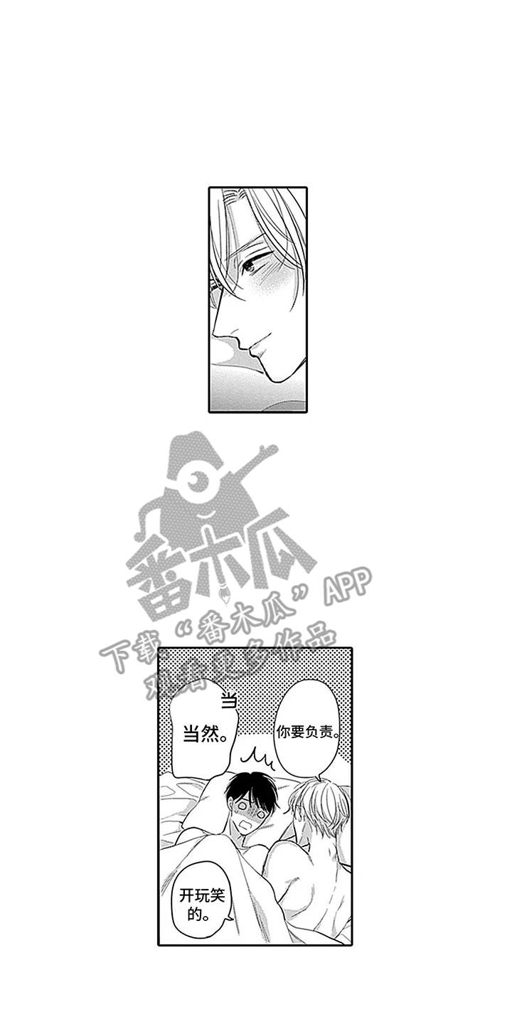 第26章：负起责任（完结） 1
