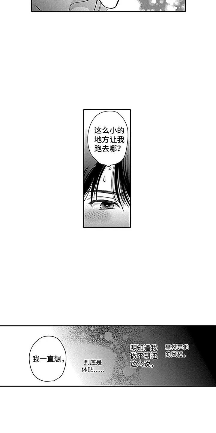第17章：动机 8