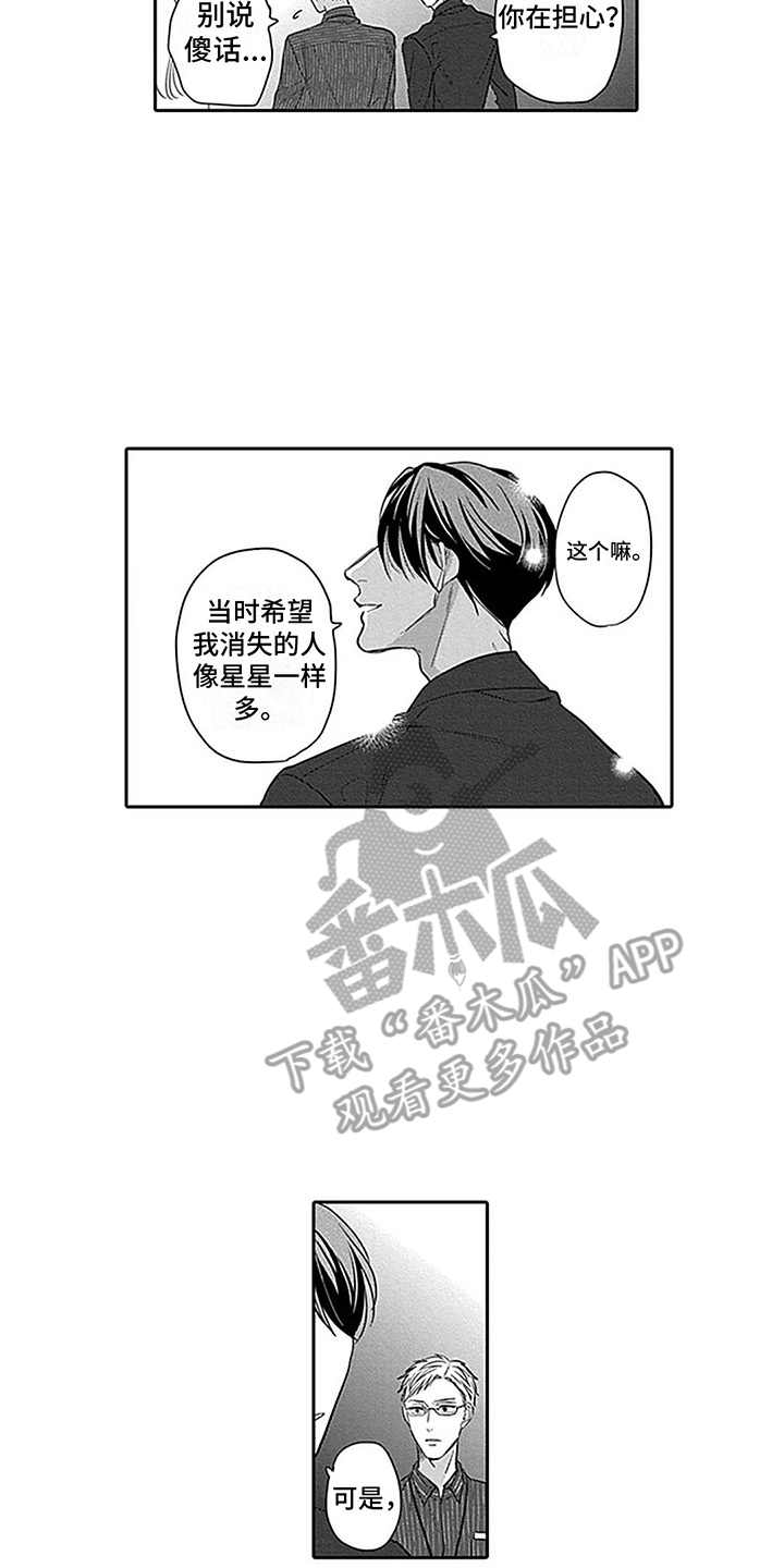 第23章：支持者10