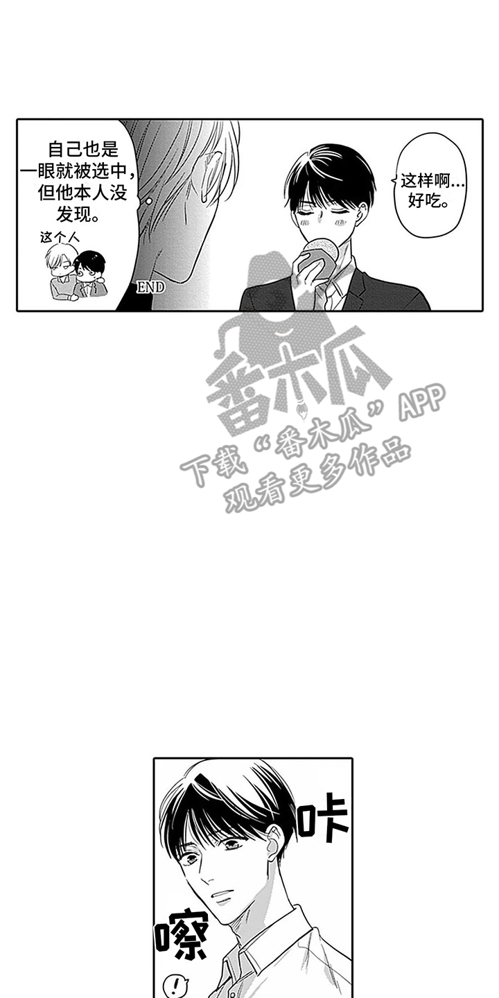 第34章：【番外3】生日与先见之明 16