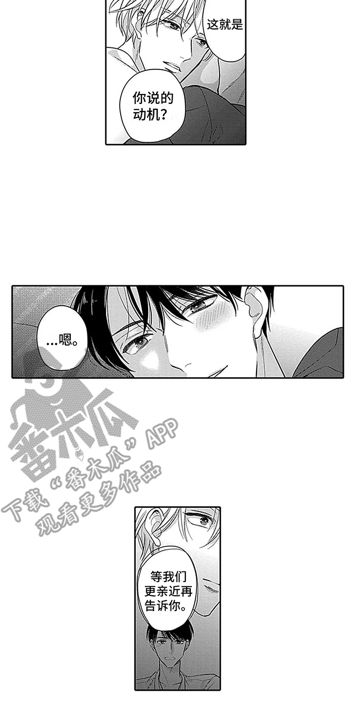 第17章：动机 11
