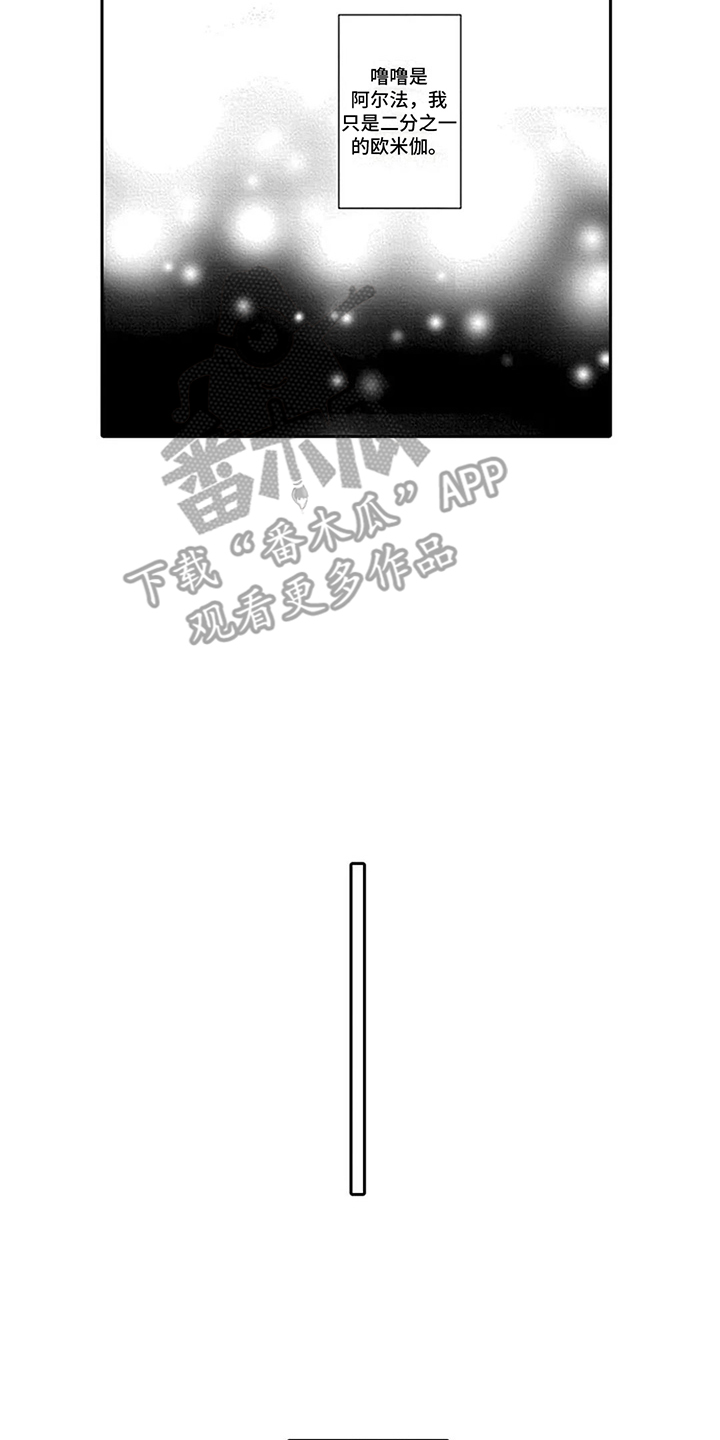 第29章： 【番外1】很孤单5