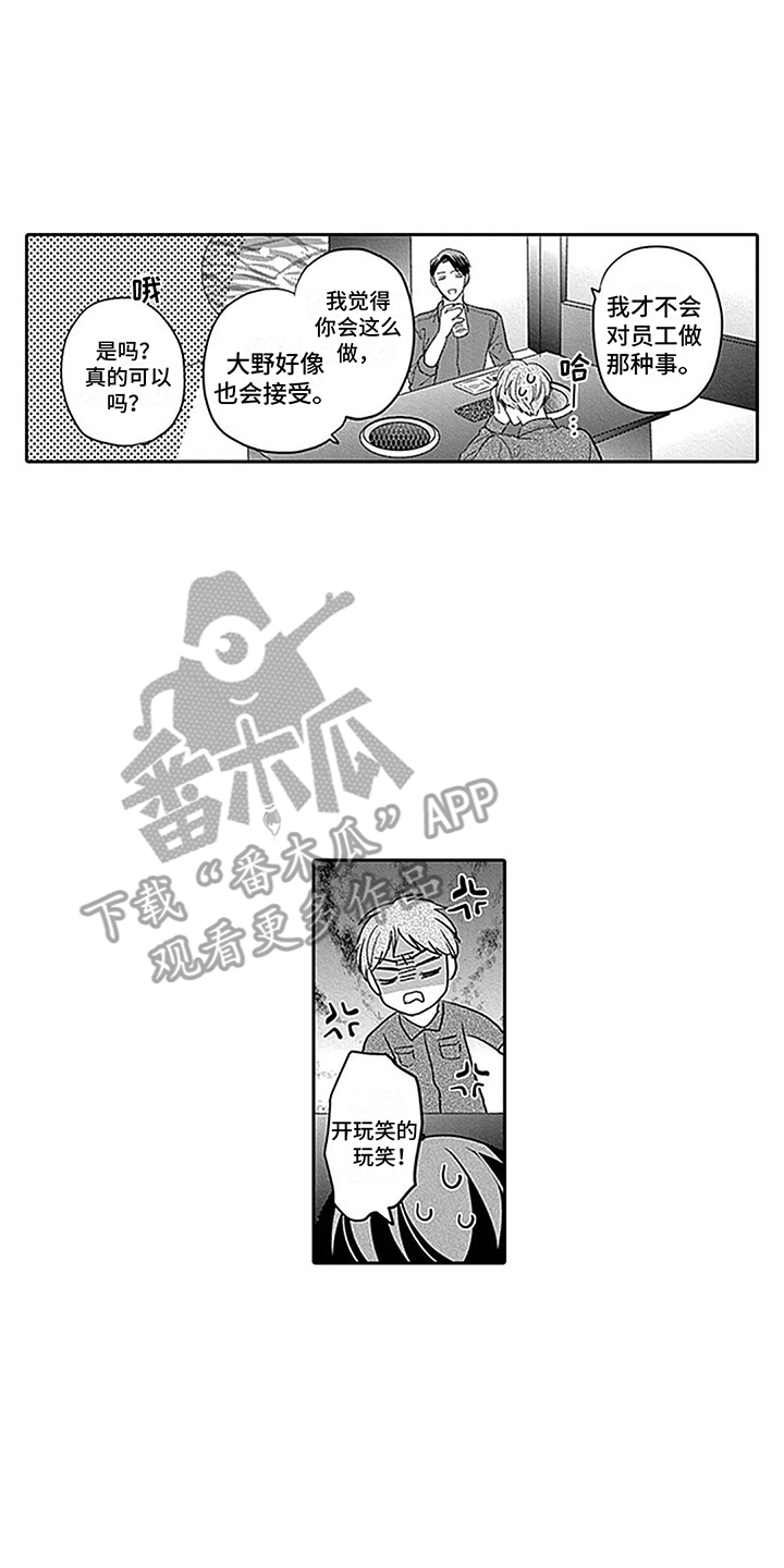 第33章：【番外2】让花绽放9