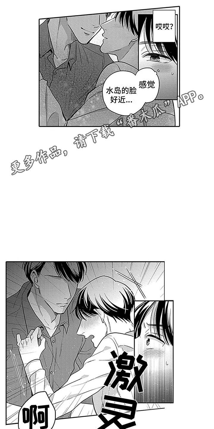 第8章：喝醉了7