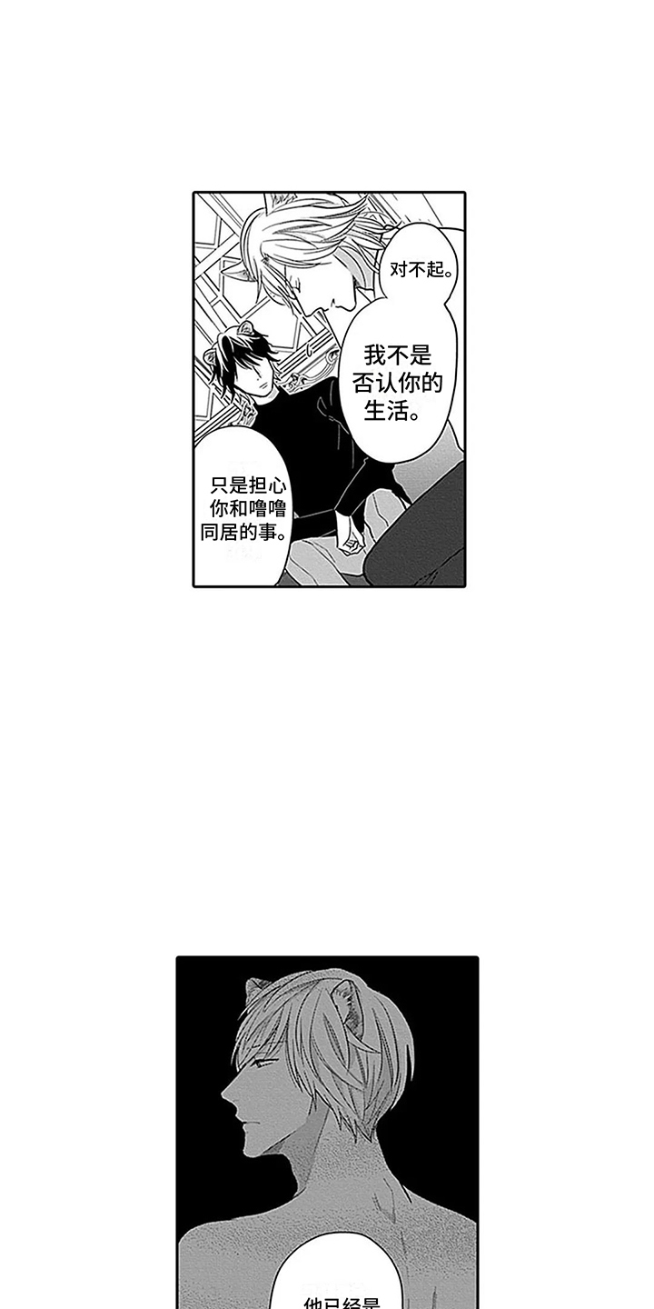 第28章：【番外1】 唯一的问题12