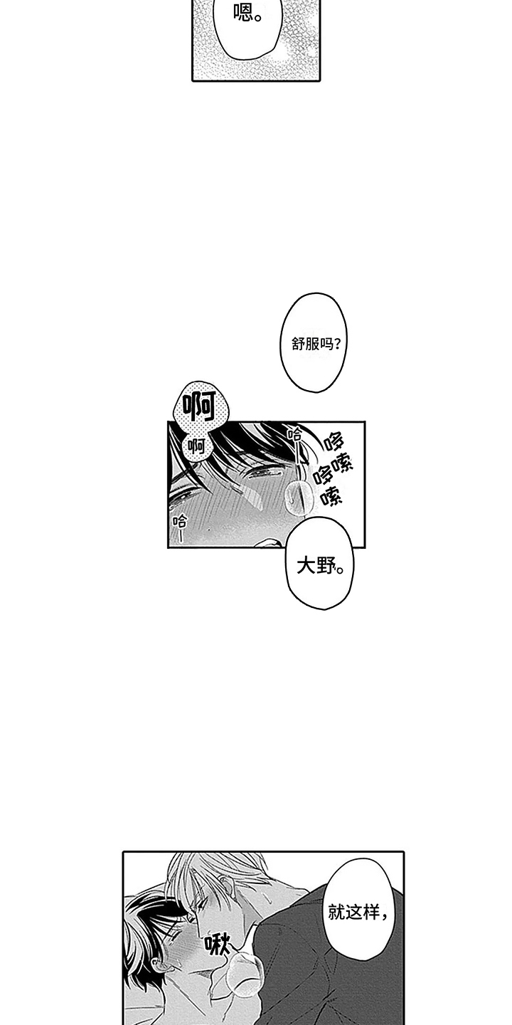 第25章：心意 10