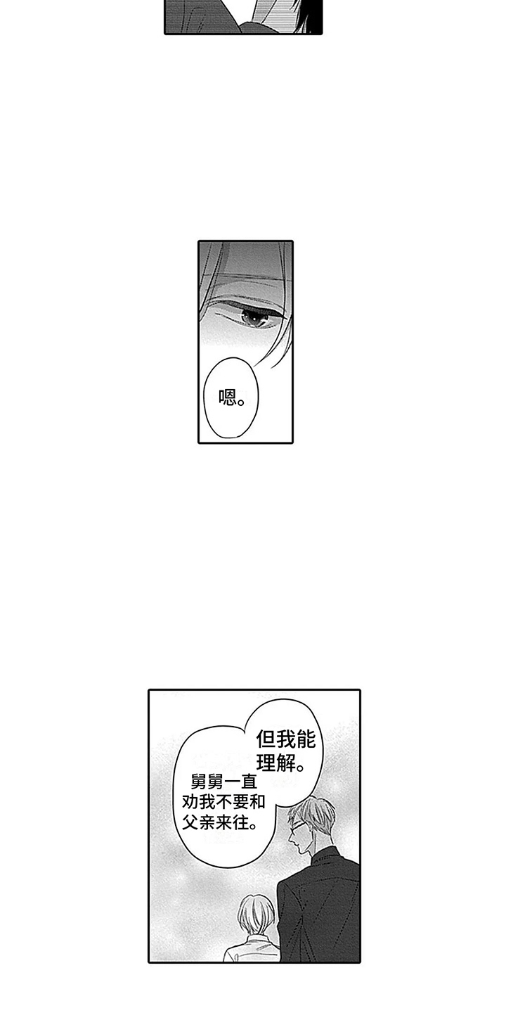 第16章：内幕10