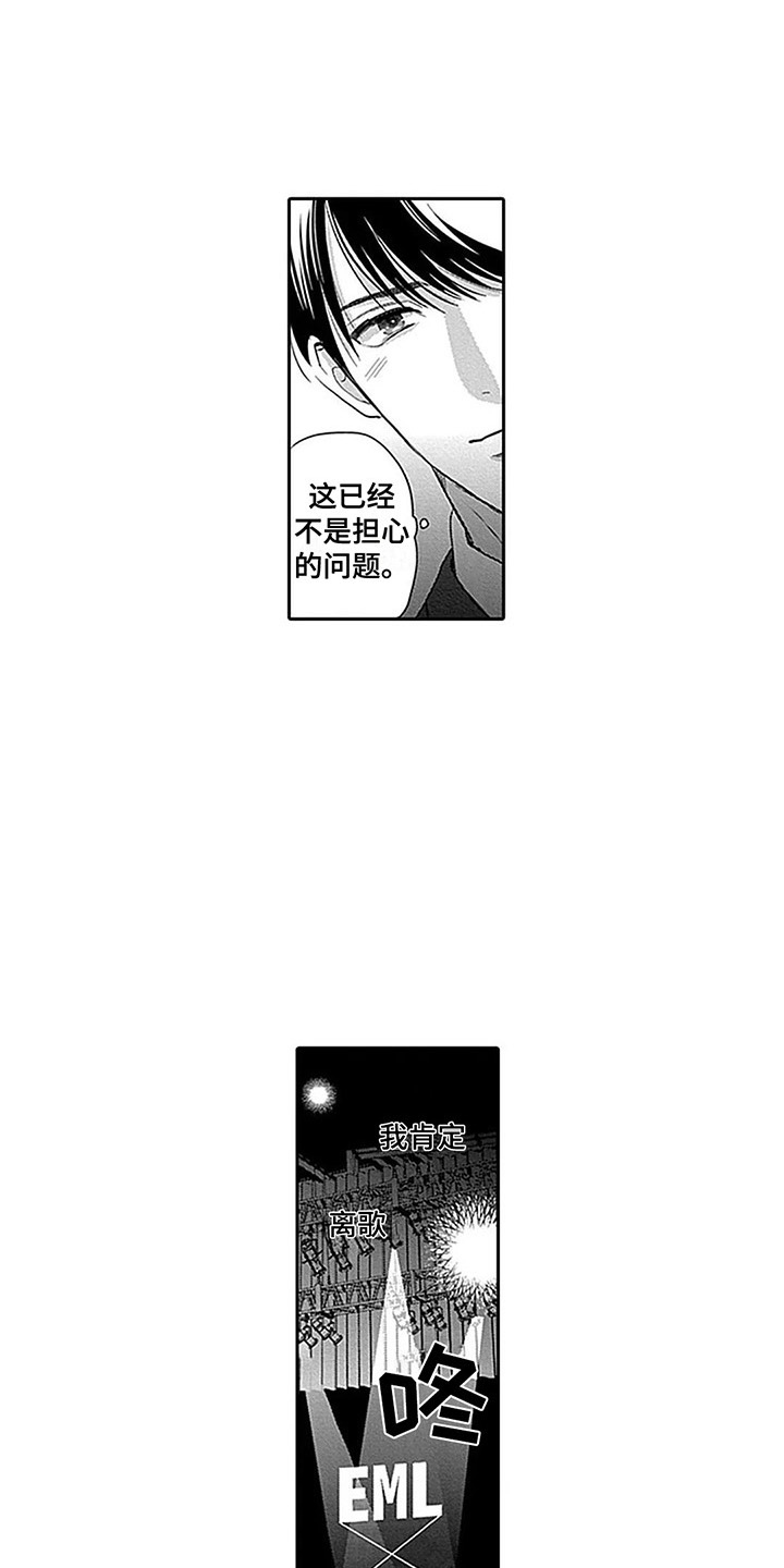 第22章：证明自己 2