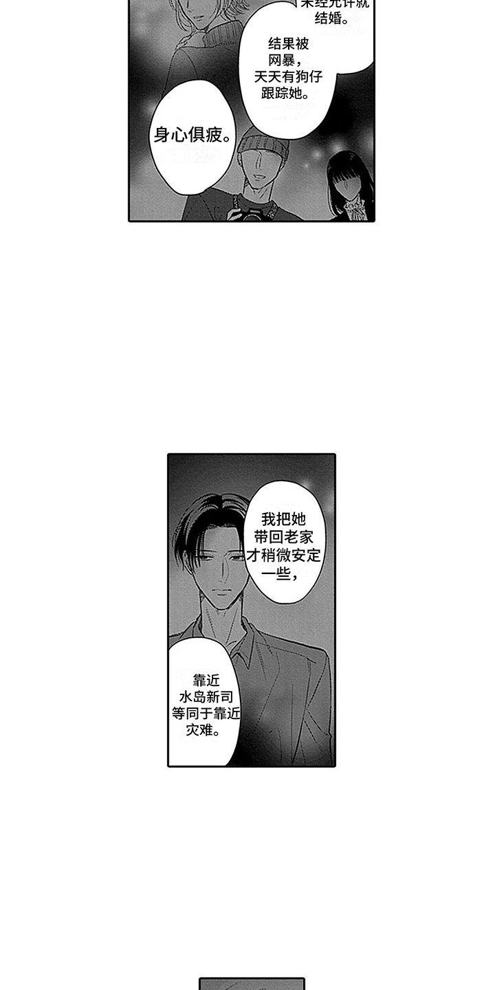 第19章：舅舅7