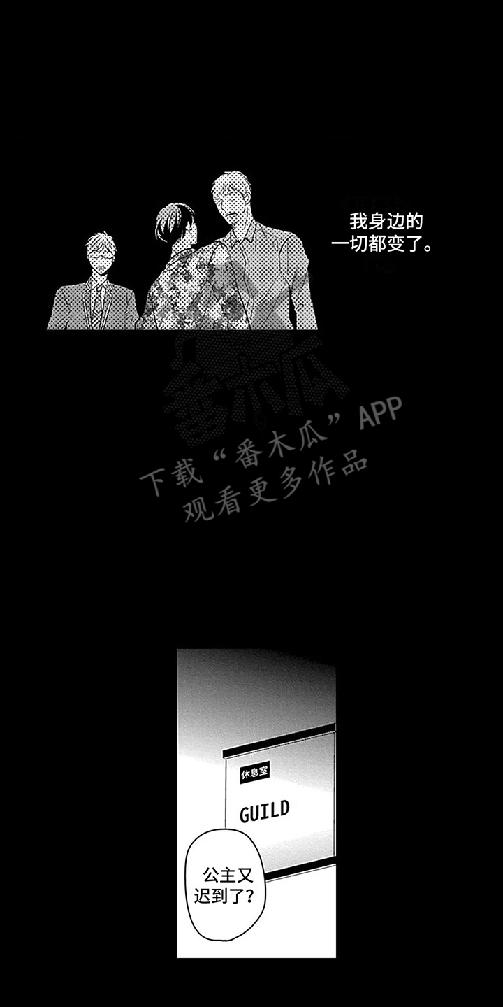 第32章：【番外2】无限可能9