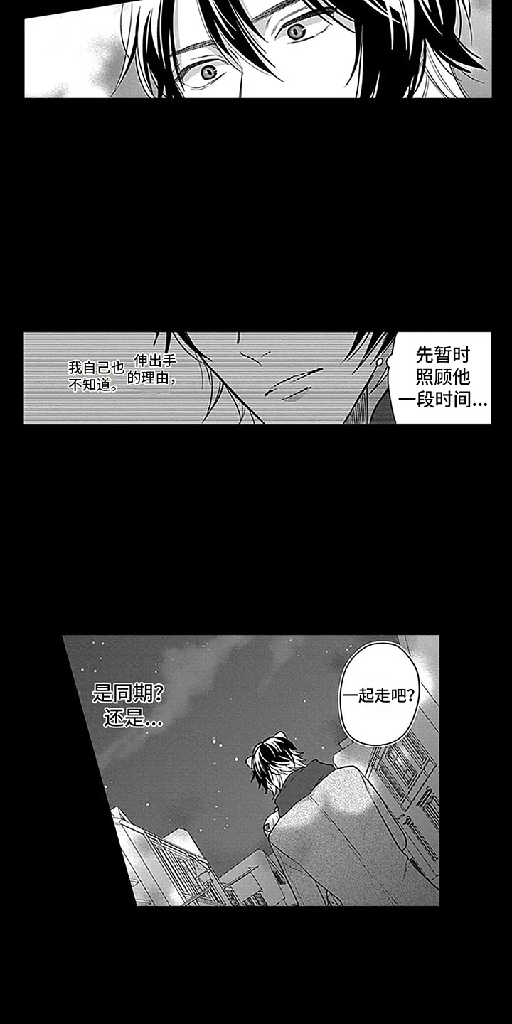 第27章：【番外1】捡来的孩子14