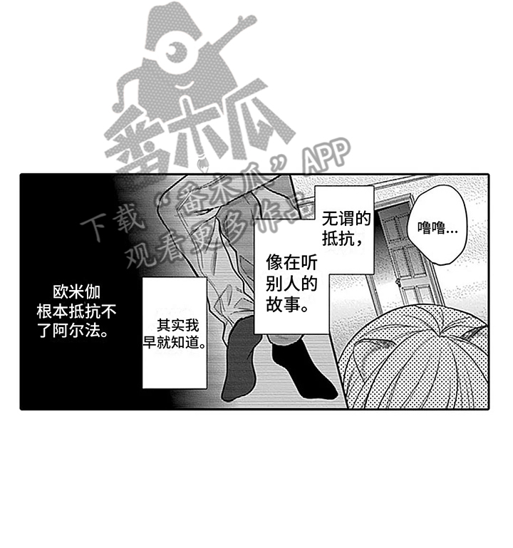 第30章：【番外1】发热期 11