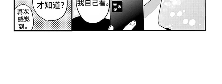 第34章：【番外3】生日与先见之明 18