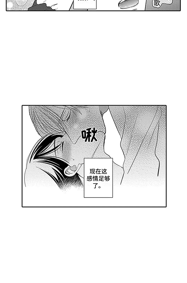 第25章：心意 12