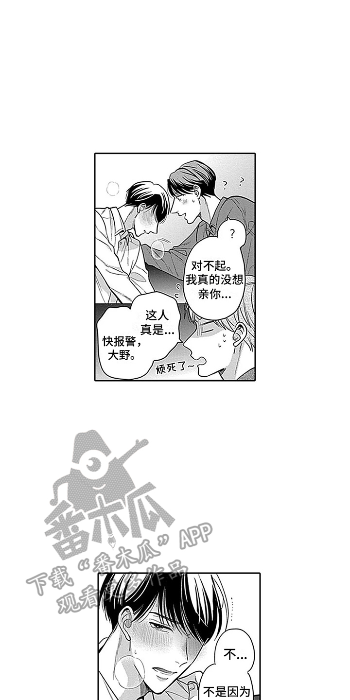 第8章：喝醉了9
