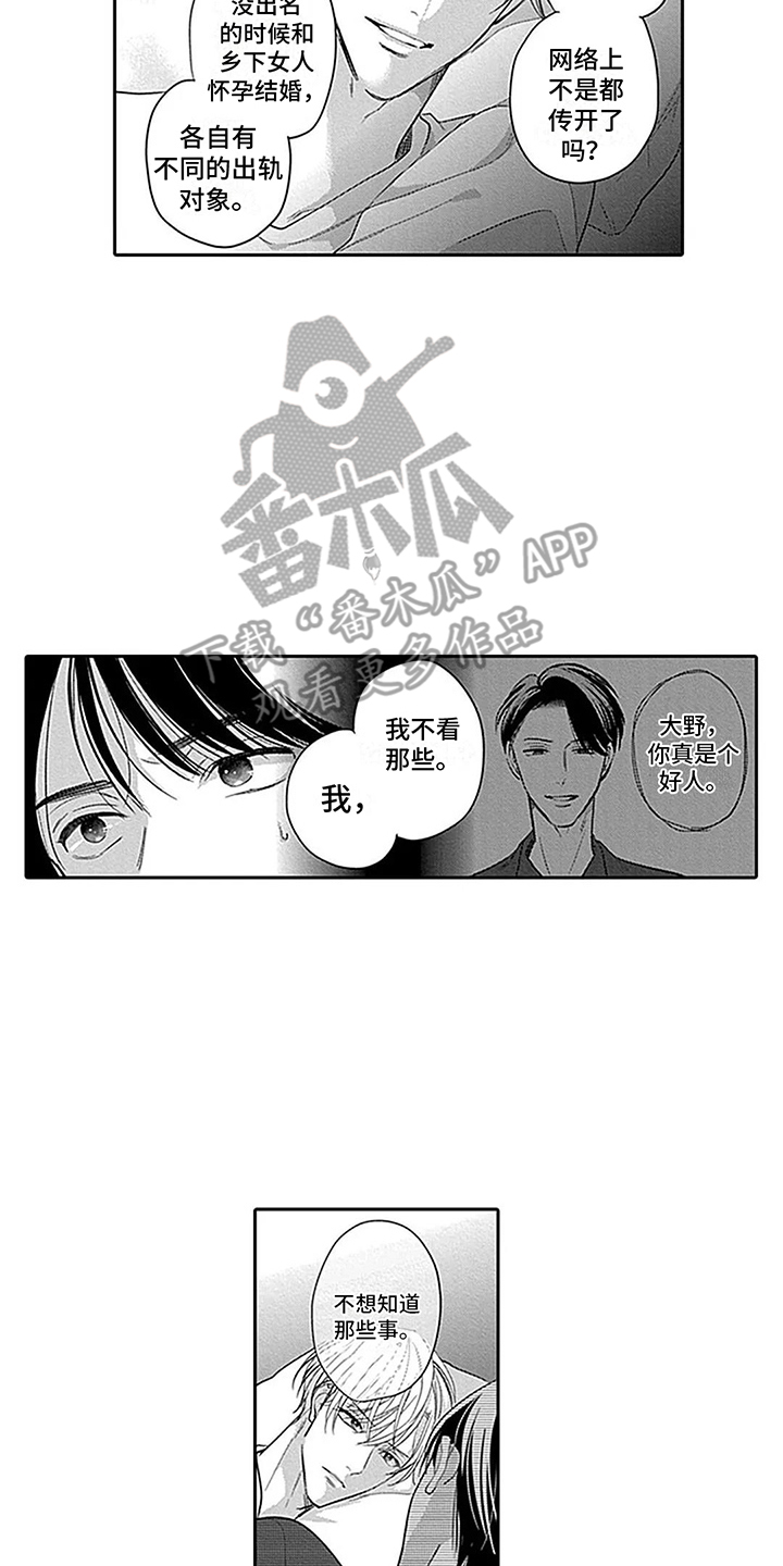 第16章：内幕9