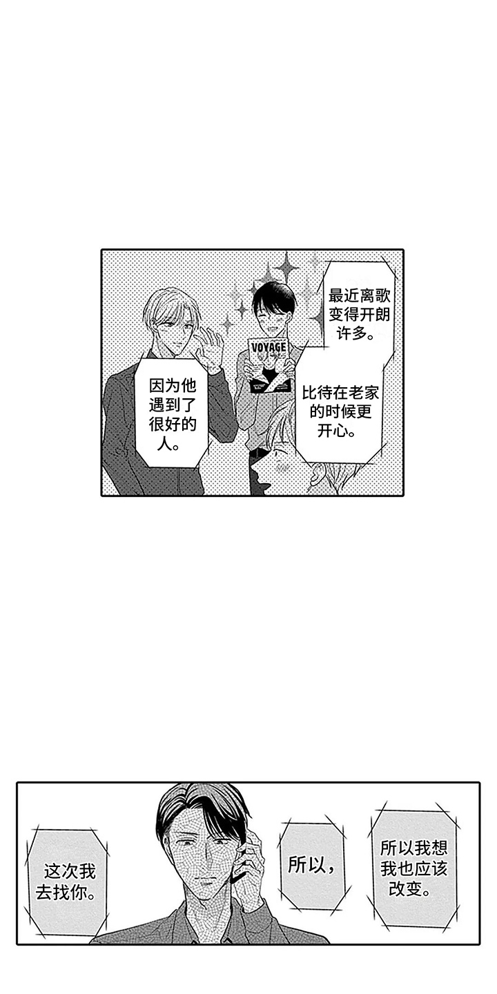 第26章：负起责任（完结） 6