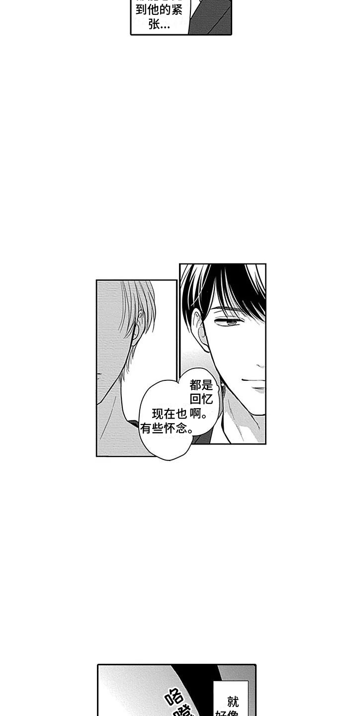 第1章：粉丝13