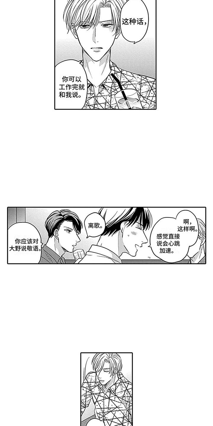 第7章：欢迎会8