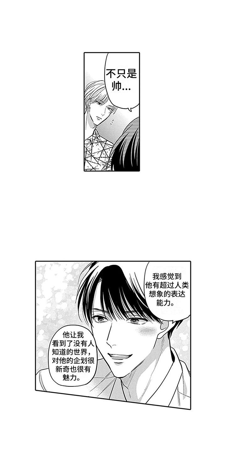 第7章：欢迎会6