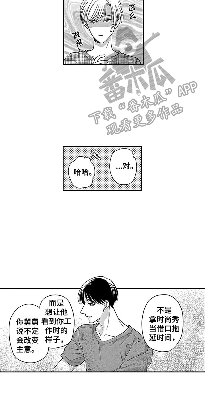 第21章：重要的日子1