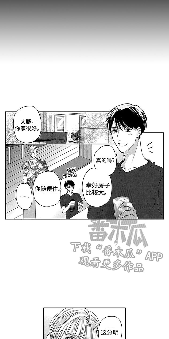 第14章：搬家9
