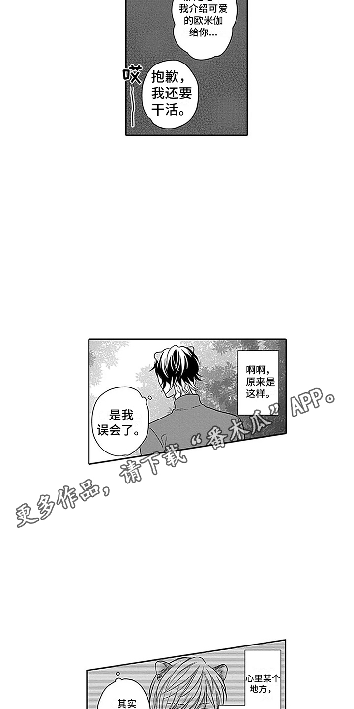 第29章： 【番外1】很孤单3