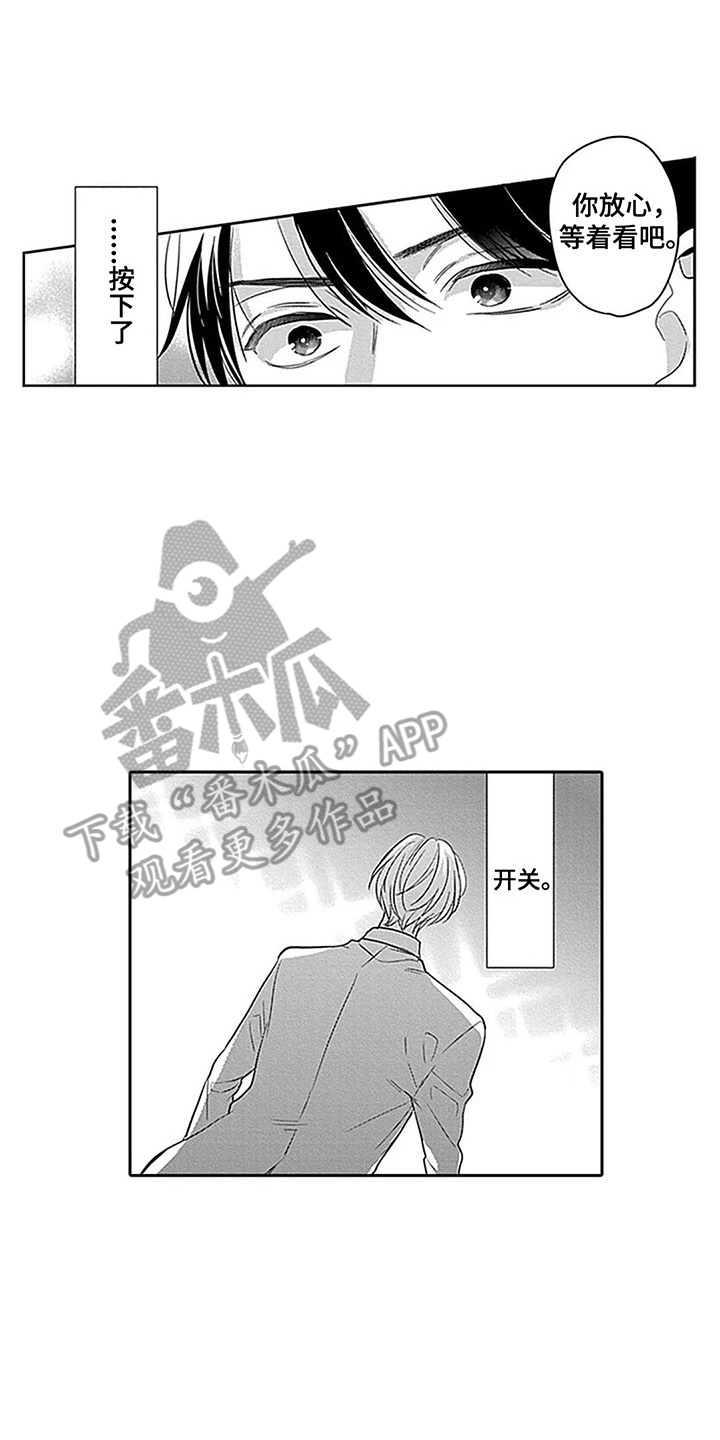 第22章：证明自己 1