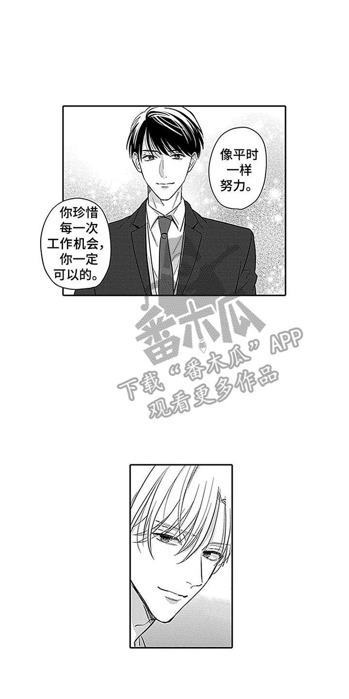 第21章：重要的日子11