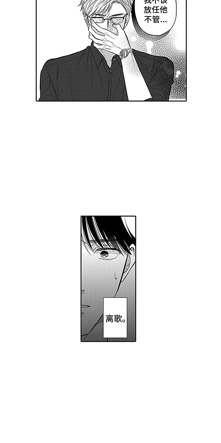 第19章：舅舅13