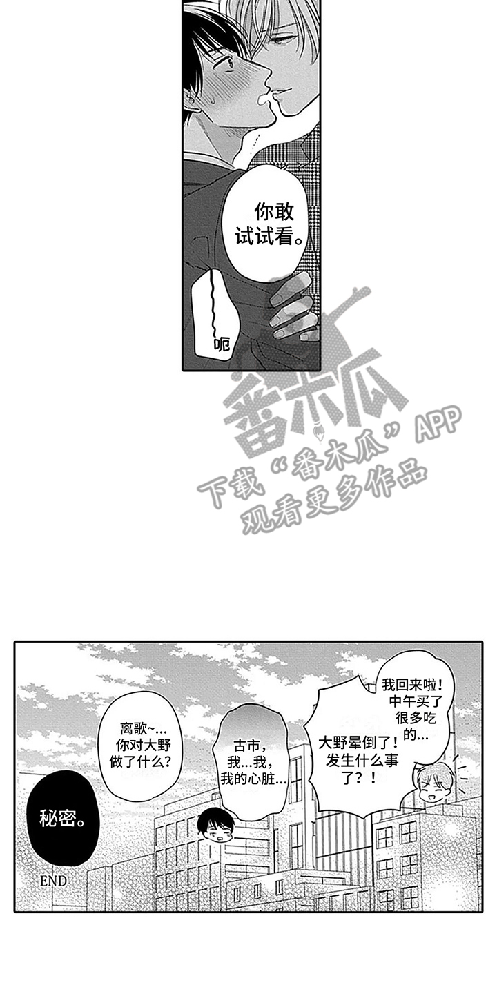 第26章：负起责任（完结） 13