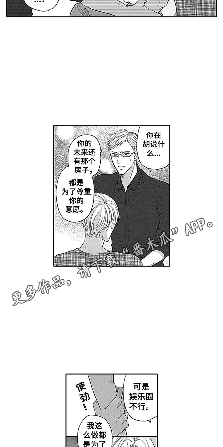 第20章：掺和3