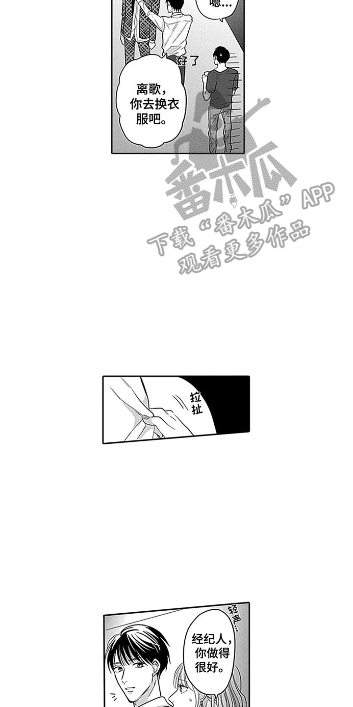 第11章：充满魔力 12