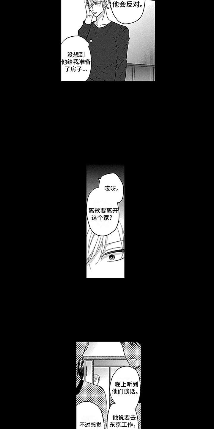第14章：搬家6