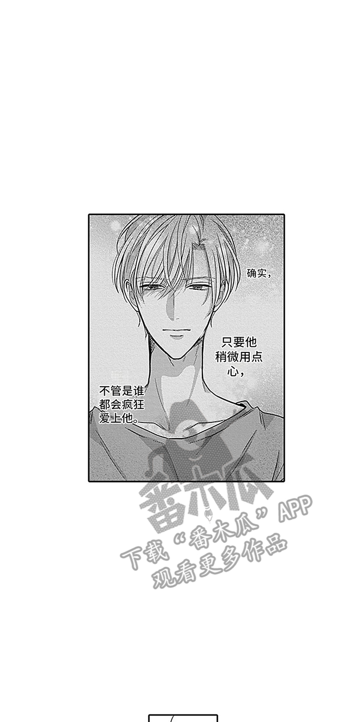 第10章：不是真心 9