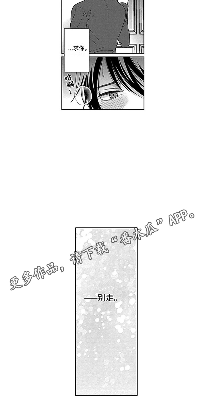 第30章：【番外1】发热期 7