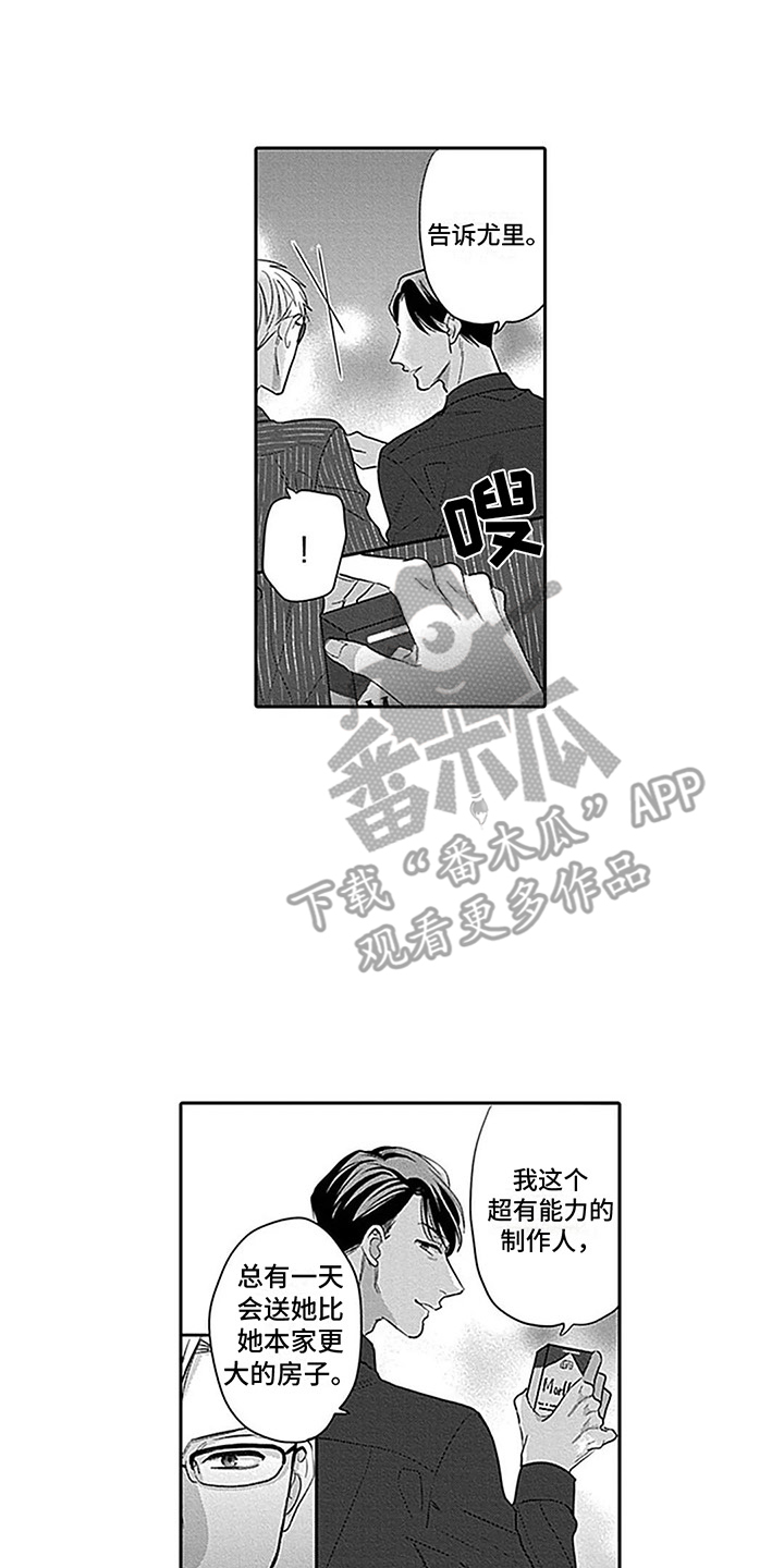 第23章：支持者12