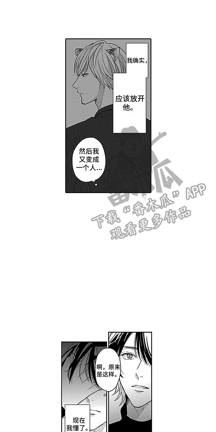 第29章： 【番外1】很孤单11