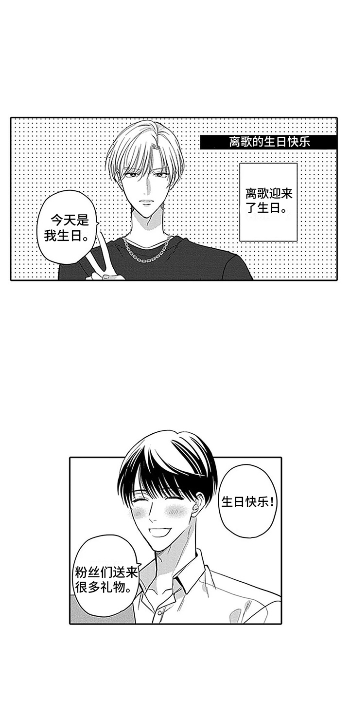 第34章：【番外3】生日与先见之明 0