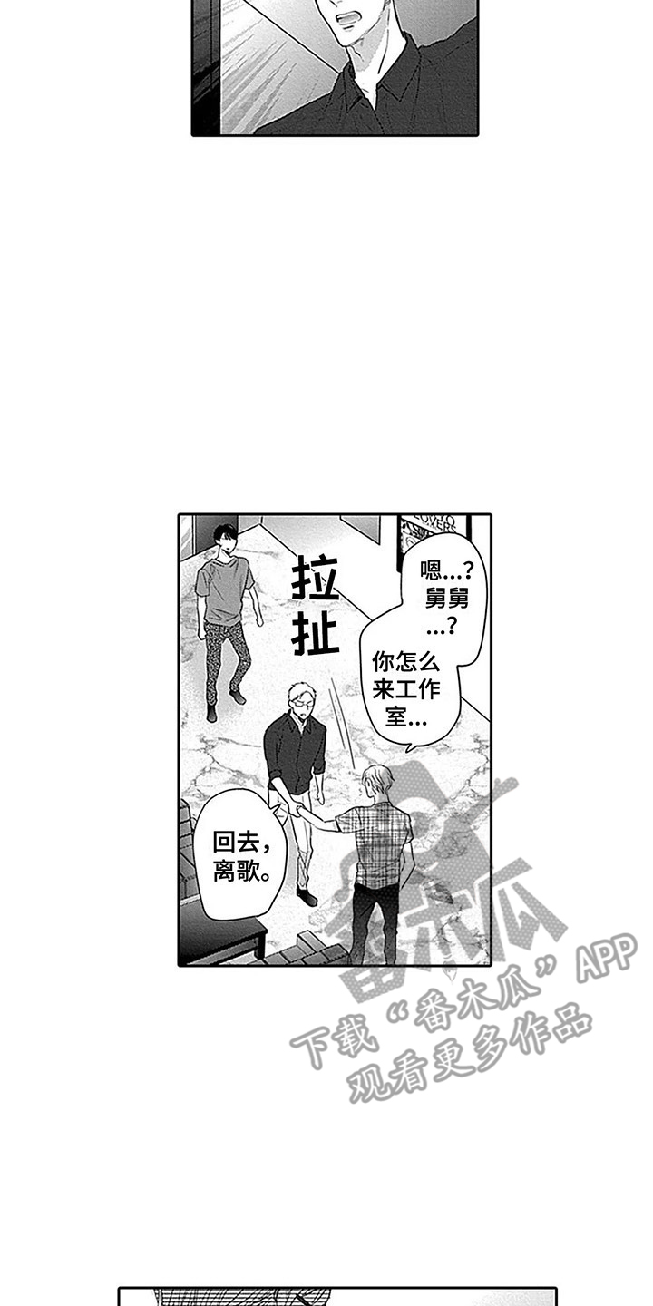 第20章：掺和1