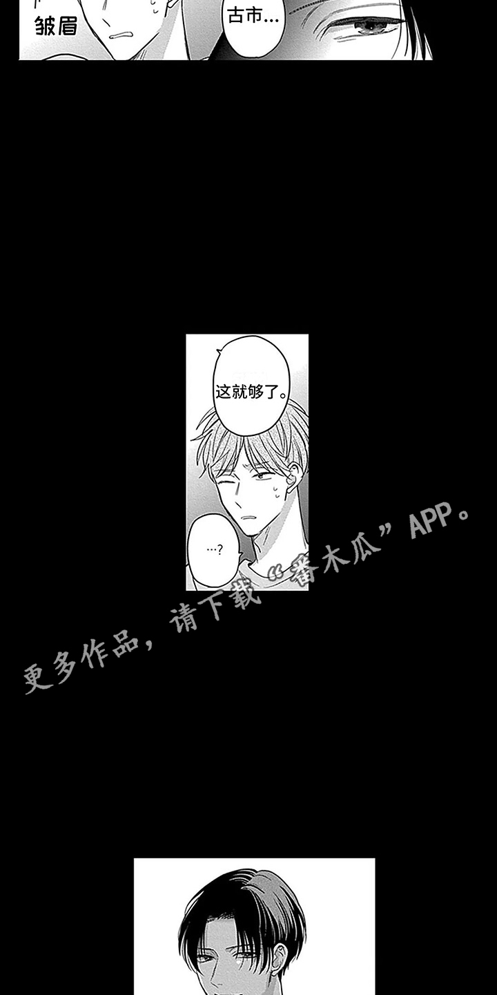 第33章：【番外2】让花绽放3